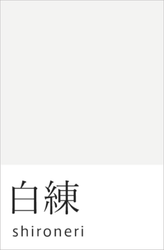 shironeri.png