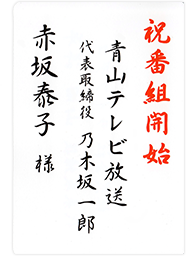 tatefuda-2.png